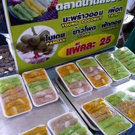 ทองม้วนสด ตลาดน้ำตลิ่งชัน