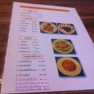 รดา สเต็กส์ เฮาส์