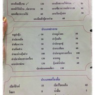 ส ข้าวหอม