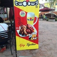 Two Two Fried Chicken