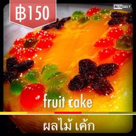 อาร์มเบเกอรี่ มหาสารคาม