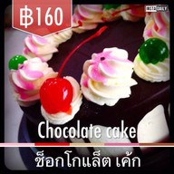 อาร์มเบเกอรี่ มหาสารคาม