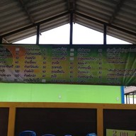 ราชาข้าวหมก อาหารอิสลาม