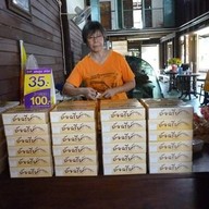 เค้กอัจฉรีย์