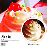 อาร์มเบเกอรี่ มหาสารคาม