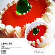 อาร์มเบเกอรี่ มหาสารคาม