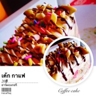 อาร์มเบเกอรี่ มหาสารคาม