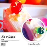 อาร์มเบเกอรี่ มหาสารคาม