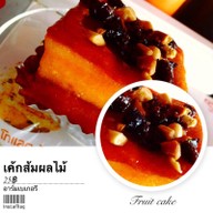 อาร์มเบเกอรี่ มหาสารคาม