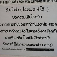 โกย่า โกย่า