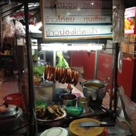 ก๋วยเตี๋ยวหลอด น่องไก่