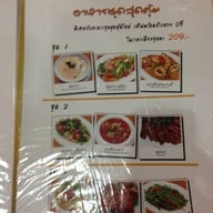 เต็มอิ่ม scb Park