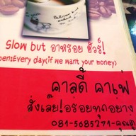 คาลดี้ คาเฟ่
