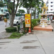 ครัวเจ มหาเทพ