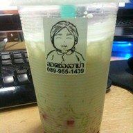 ลอดช่องอาม่า