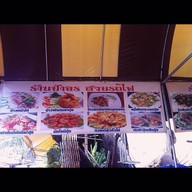 ร้านป้าอร สวนรถไฟ