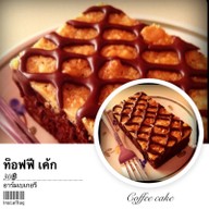 อาร์มเบเกอรี่ มหาสารคาม