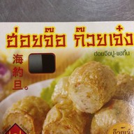 ร้านก๋วยเจ๋ง ตลาดคลองสวน 100 ปี