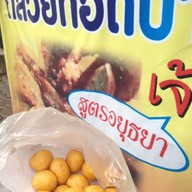 กล้วยทอดป้านา