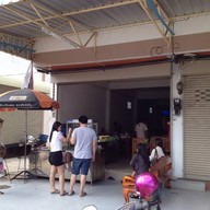 ส้มตำเคหะ
