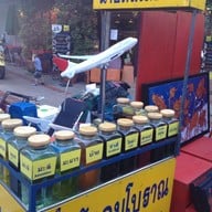 น้ำอัดลมโบราณ