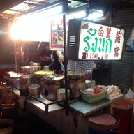 ร้านรังนก เท็กซัส