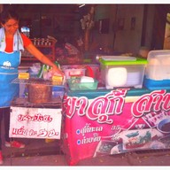 สาริยาสุกี้ กุฉินารายณ์