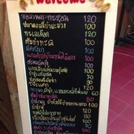 ครัวคุณย่า