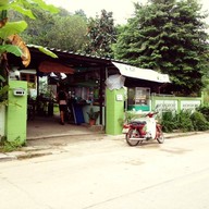 วรรณข้าวมันไก่