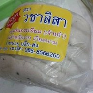 หมูยอ วชาลิสา