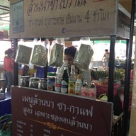 ล้านนา ชาโบราณ