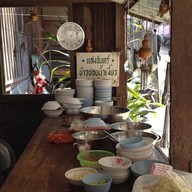 น้ำเงี้ยวป้าจันทร์