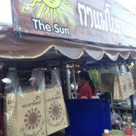 The Sun กาแฟโบราณถุงกระดาษ