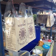 The Sun กาแฟโบราณถุงกระดาษ