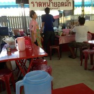 ราดหน้ายอดผัก (บางขุนนนท์)