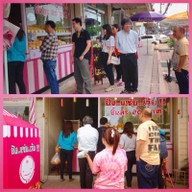 ปัง..แซ่บ..!