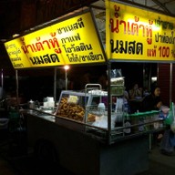 น้ำเต้าหููู้เตาถ่าน x More milk homemade Homemade