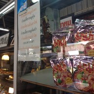 ก๋วยเตี๋ยวหมูเฮียอ้อย ตลาดโพธิ์สุวรรณ