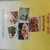ร้านครัวสิริกร -