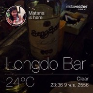 ลองดูบาร์