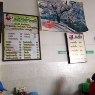 หญิงแต๋ว อรทัย