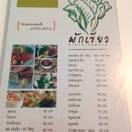 ผักเขียว อาหารเวียดนาม สาขาอิมเมจมอลล์