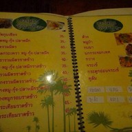 ครัวใต้โหนด
