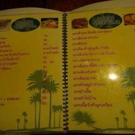 ครัวใต้โหนด