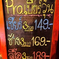 จู ฮัง หมูจุ่ม 19 บาท