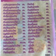 เก้ารส