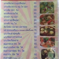 เก้ารส