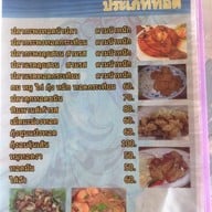 เก้ารส