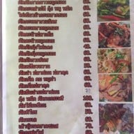 เก้ารส