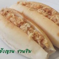 ปัง..แซ่บ..!